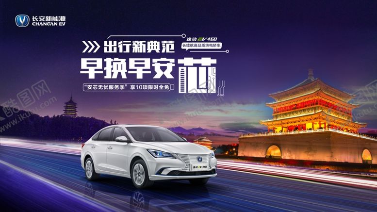 编号：42215610250722268492【酷图网】源文件下载-汽车海报