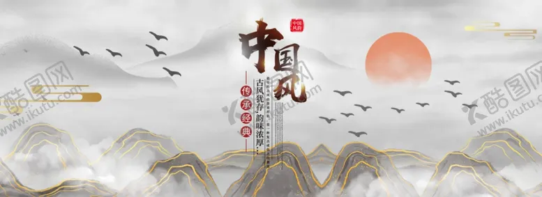 编号：34475503160146365697【酷图网】源文件下载-水墨山水背景