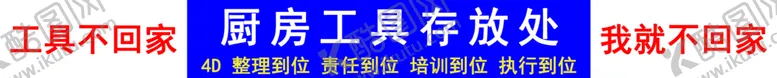 编号：23897501140008314407【酷图网】源文件下载-4d厨房全套标识