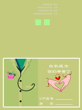 战役致敬医护人员医生护士