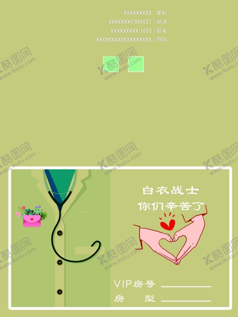 编号：19803510192125225156【酷图网】源文件下载-战役致敬医护人员医生护士