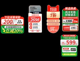 主图侧边栏促销模块