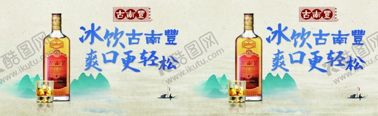 编号：13139907031258538346【酷图网】源文件下载-古南丰