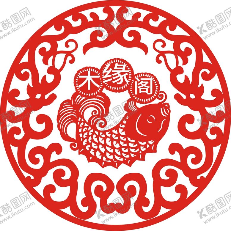 编号：85896601301749561896【酷图网】源文件下载-大红色剪纸