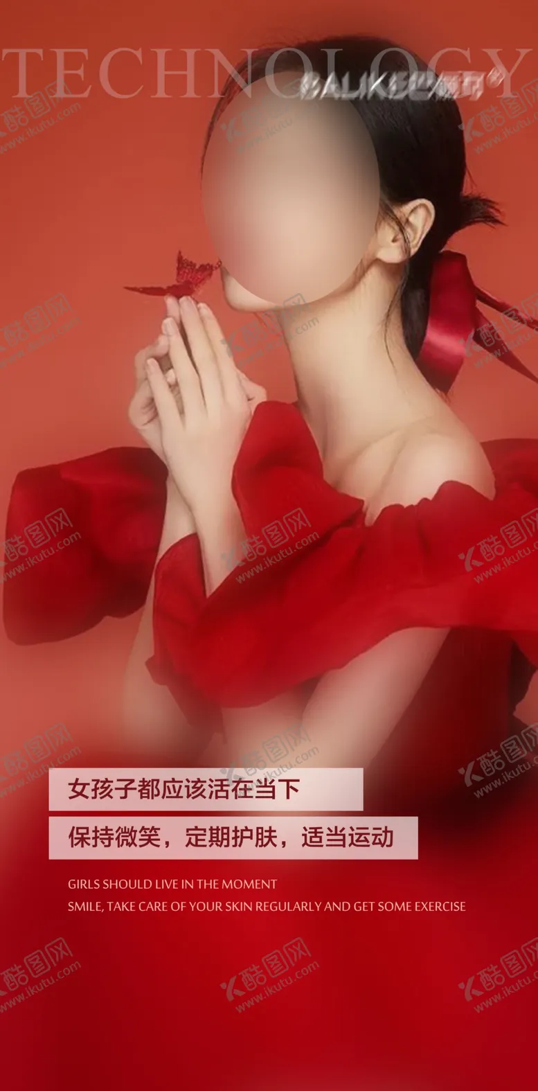 编号：28049310041748316230【酷图网】源文件下载-医美朋友圈宣传图片