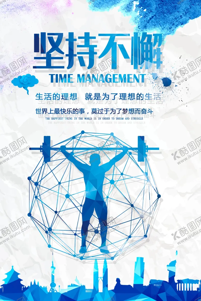 编号：55813904300952155634【酷图网】源文件下载-坚持不懈挂画
