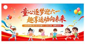六一运动背景