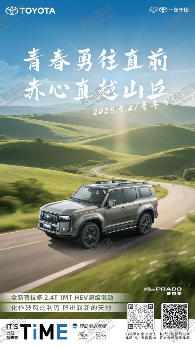 编号：56776704171851348049【酷图网】源文件下载-五四青年节