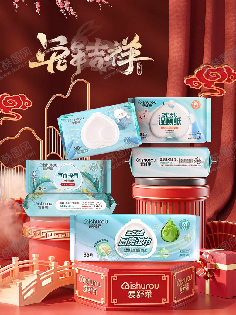 编号：15270301182352181281【酷图网】源文件下载-春节产品海报