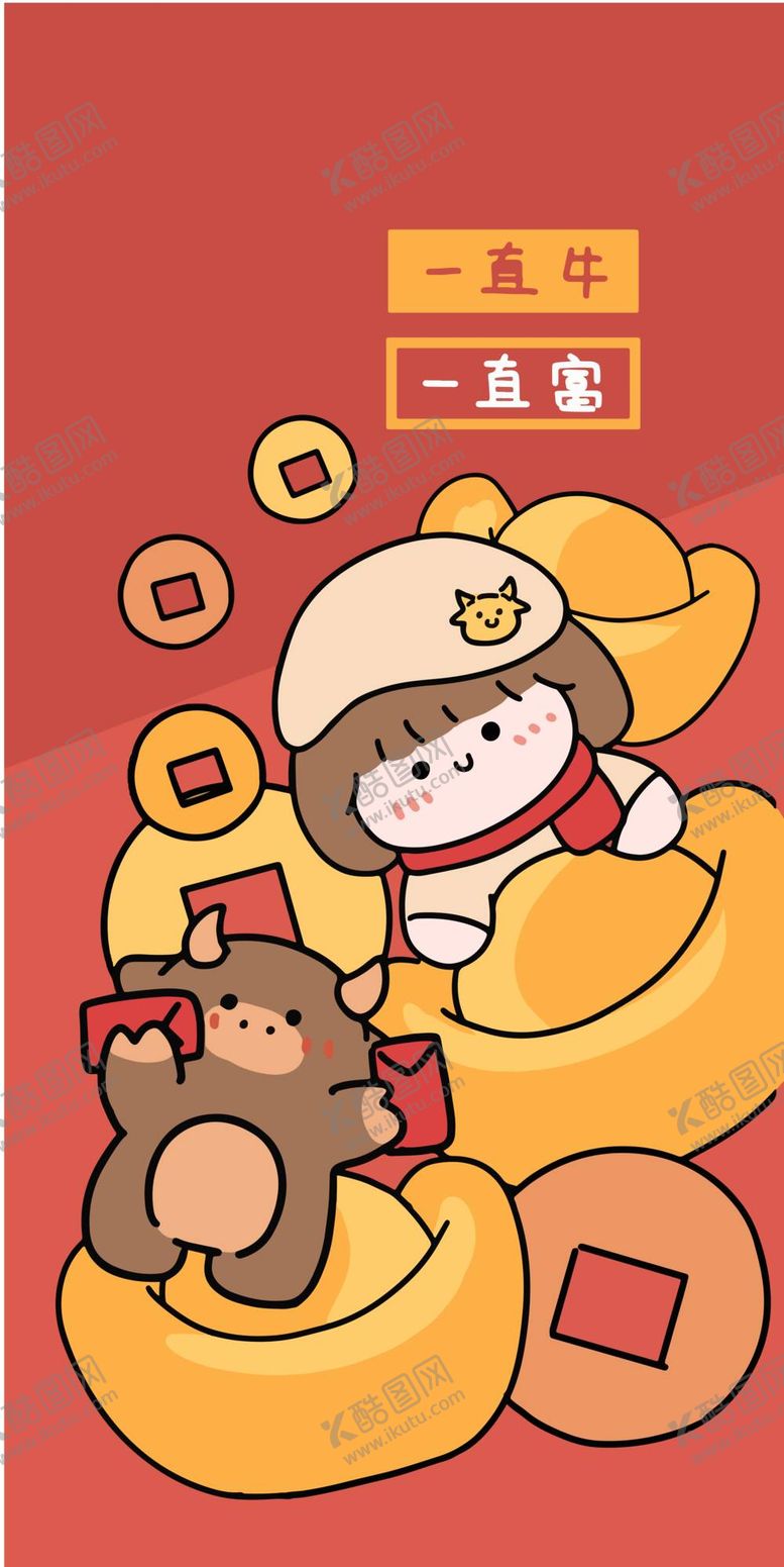 编号：55131410250116181428【酷图网】源文件下载-金元宝女孩