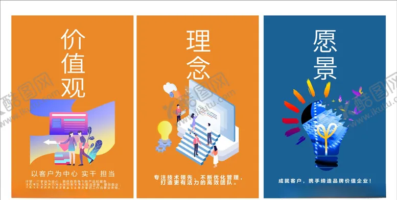 编号：60185103270558591160【酷图网】源文件下载-公司文化展板