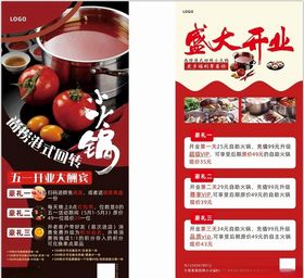 小火锅展架