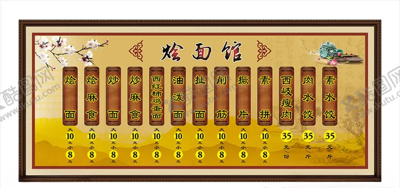 编号：96911109100310163555【酷图网】源文件下载-价目表
