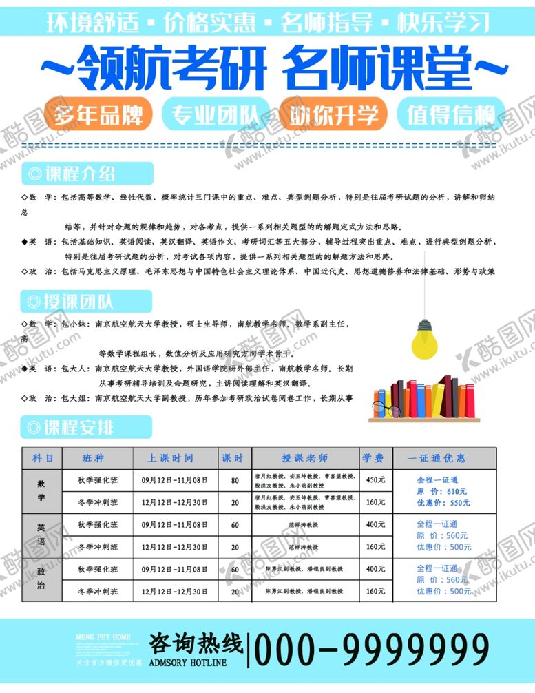 编号：70099909300031261334【酷图网】源文件下载-宣传单页