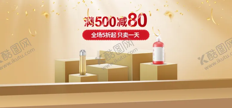 编号：40098112050321138865【酷图网】源文件下载-空间立体海报