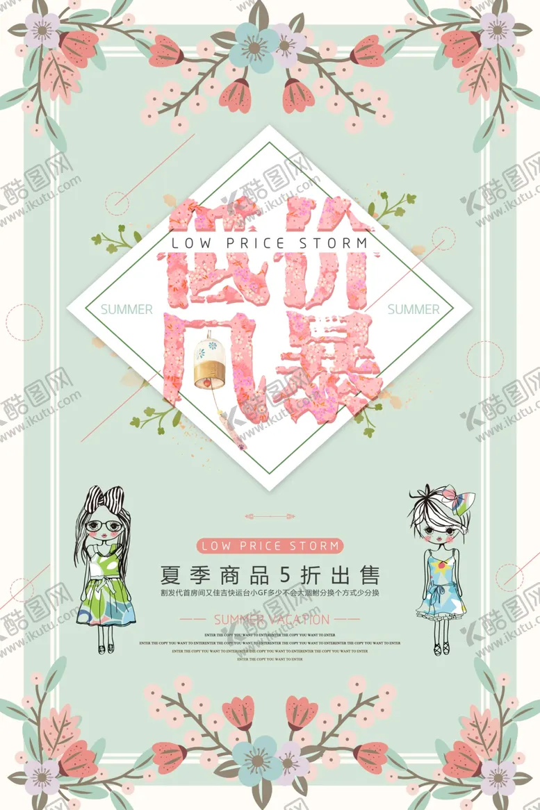 编号：56330707121023351770【酷图网】源文件下载-低价风暴
