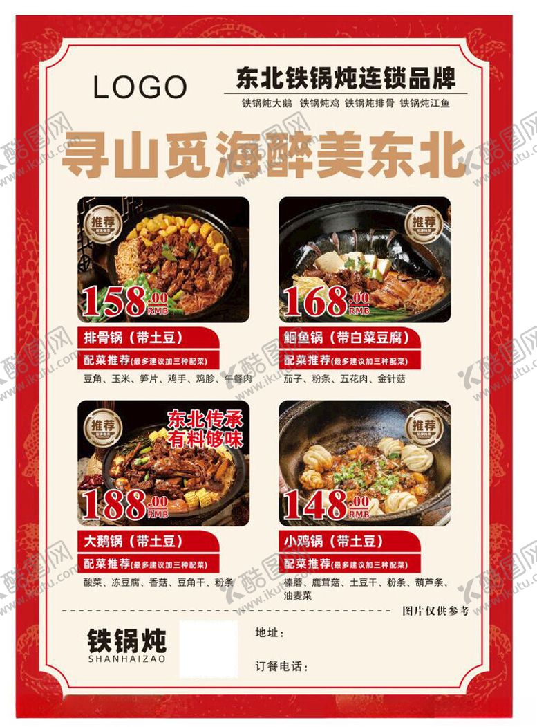 编号：83346801202115247350【酷图网】源文件下载-宣传单