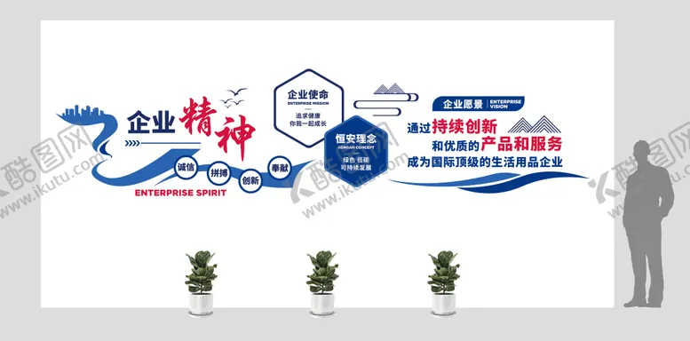 编号：72547406160231228096【酷图网】源文件下载-企业文化墙