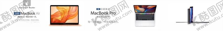 编号：73061704292333001959【酷图网】源文件下载-苹果笔记本Macbook