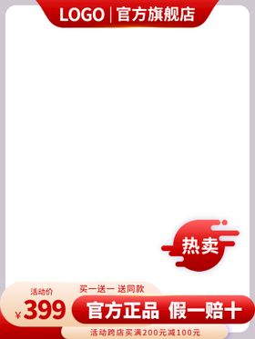 小清新大气春夏品牌发布会促销