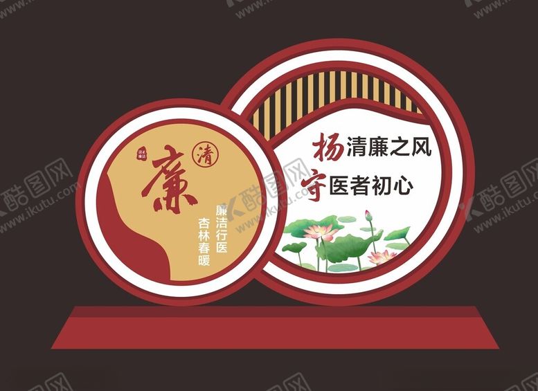 编号：56020102200605511230【酷图网】源文件下载-廉政文化造型