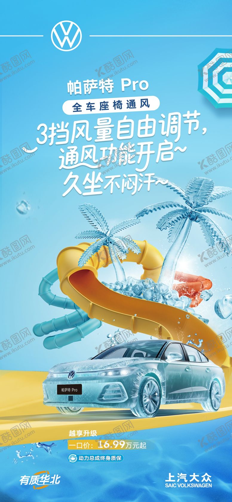 编号：58283909230731493188【酷图网】源文件下载-夏日海边露营欢乐场景