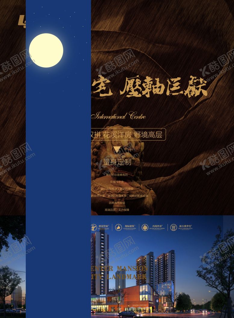 编号：92079804301805291608【酷图网】源文件下载-房地产海报