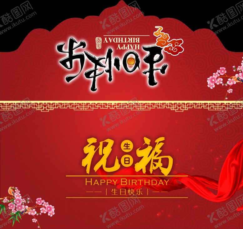 编号：26373906151441377164【酷图网】源文件下载-邀请函