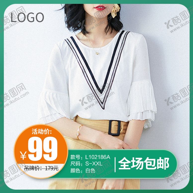 编号：91173709241953074451【酷图网】源文件下载-女装价格图