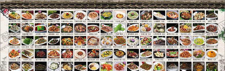 编号：25741010300958071745【酷图网】源文件下载-饭店点餐展板