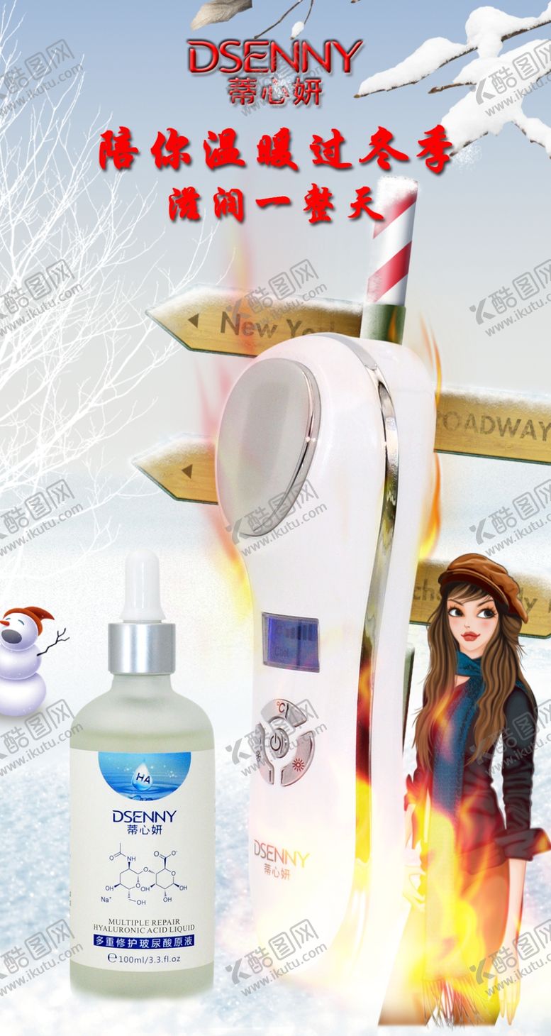 编号：30448609191332247748【酷图网】源文件下载-冷热美肤仪