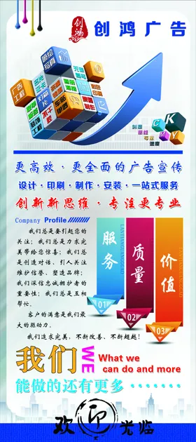 图文广告店图文店x展架广