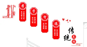 传统美德楼梯文化