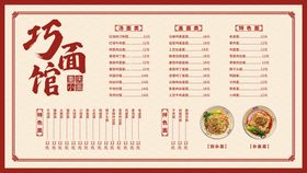 菜单谱中餐烧烤精美