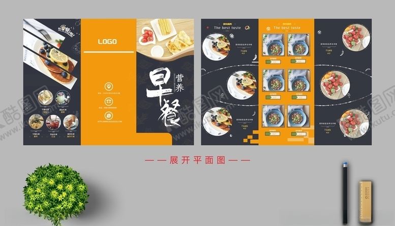 编号：94790009181911082156【酷图网】源文件下载-营养早餐三折页