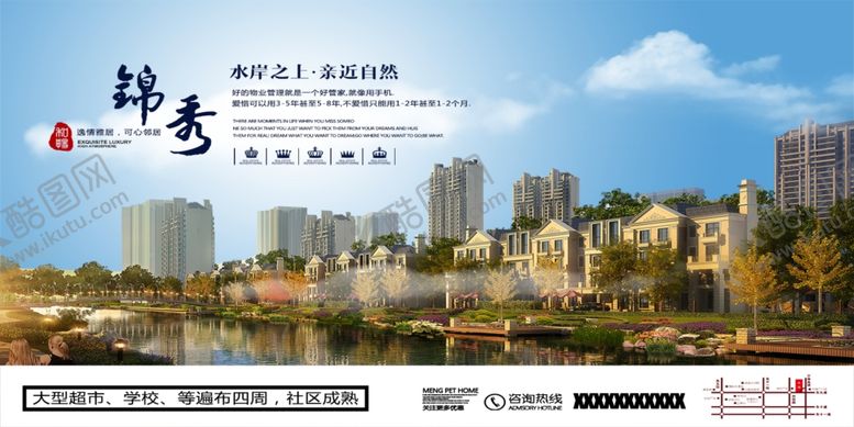 编号：12732106250419194400【酷图网】源文件下载-房地产广告图片