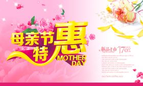 母情节特惠