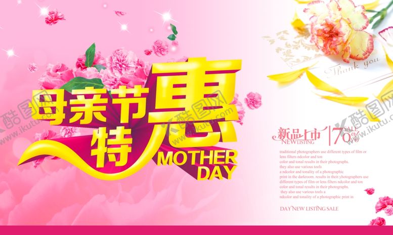 编号：24520610200307176741【酷图网】源文件下载-母情节特惠