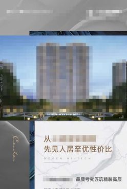 房地产价值系列单图