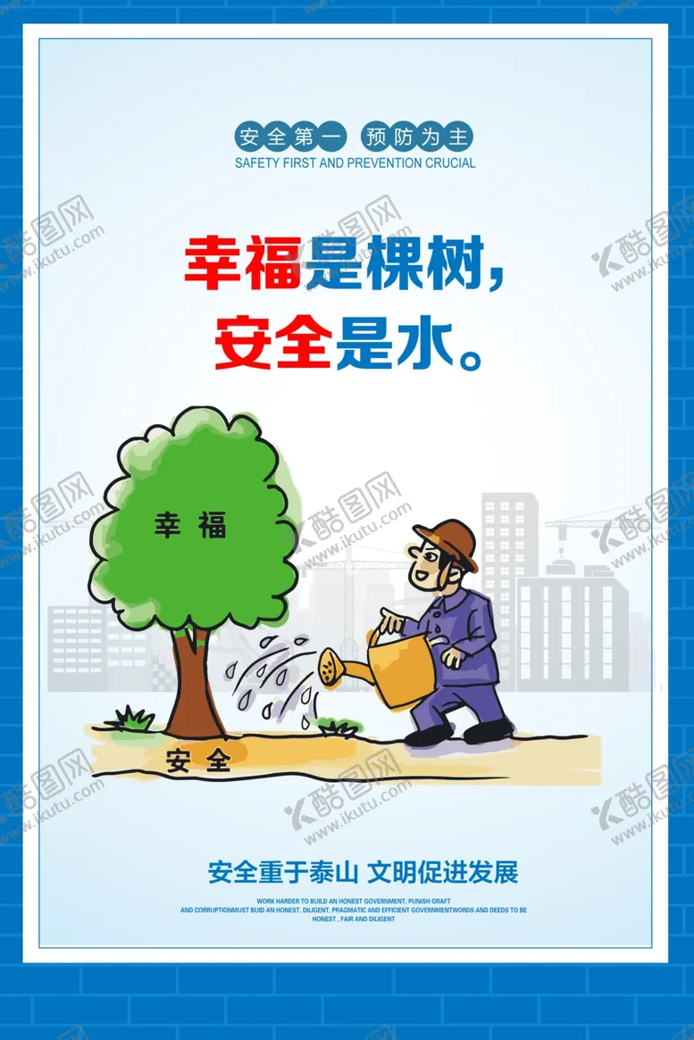 编号：84037306301710414546【酷图网】源文件下载-安全漫画