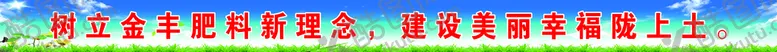 编号：31486909121711180847【酷图网】源文件下载-标语