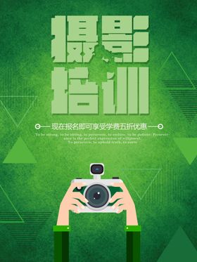 摄影培训