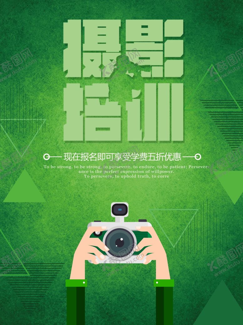 编号：28185406271615119418【酷图网】源文件下载-摄影培训