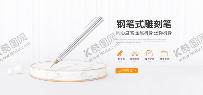 编号：88646807061308281089【酷图网】源文件下载-白色干净小清新钢笔雕刻
