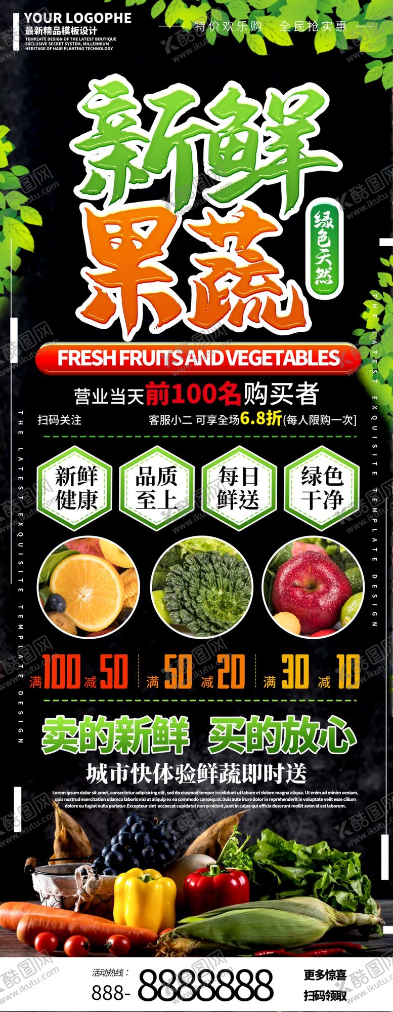 编号：50262604091543533849【酷图网】源文件下载-新鲜果蔬