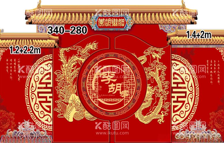 编号：72885903070911541206【酷图网】源文件下载-中式结婚拱门