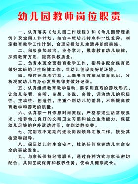 编号：01369209241119289247【酷图网】源文件下载-幼儿园教师风采