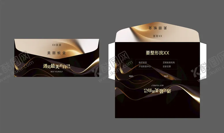 编号：25694309150122140654【酷图网】源文件下载-美容信封