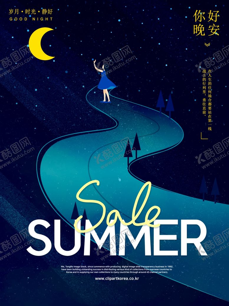 编号：91426609252040356074【酷图网】源文件下载-星空夜晚