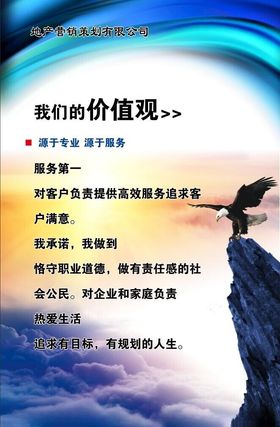 房地产公司牛年公交椅背海报